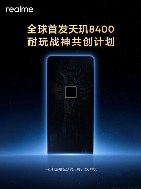 真我Neo7 SE曝光，有望搭载联发科天玑8400主控